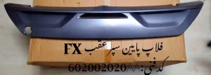 فلاپ سپر عقب فونیکس FX