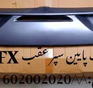 فلاپ سپر عقب فونیکس FX