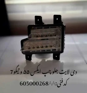 دی لایت جلو چپ ام وی ام X55 پرو و تیگو 7 پرو