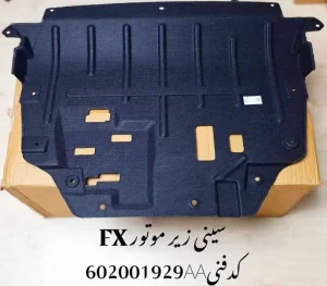 سینی پلاستیکی زیر موتور فونیکس FX