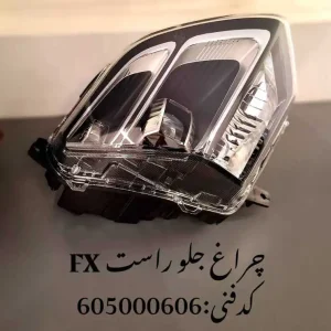 چراغ جلو راست فونیکس FX