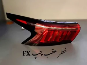 چراغ خطر گلگیر عقب چپ فونیکس FX