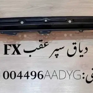 دیاق عقب آهنی فونیکس FX