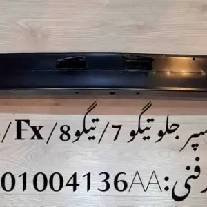 دیاق سپر جلو تیگو 7 و 8 پرو ، ام وی ام X55 پرو