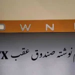آرم نوشته فونیکس FX