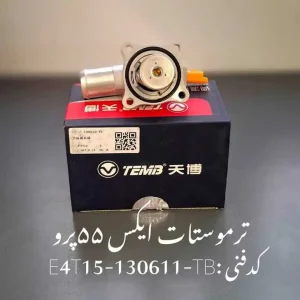 ترموستات ام وی ام X55 پرو، فونیکس FX و تیگو 7 پرو