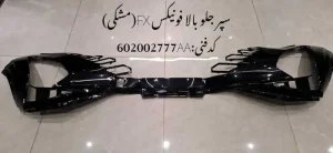 سپر جلو بالا فونیکس FX