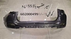 سپر عقب بالا ام وی ام X55 پرو
