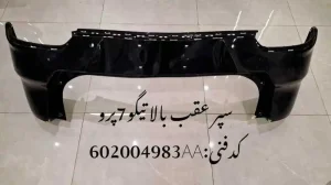 سپر عقب بالا تیگو 7 پرو