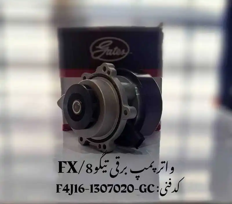 water-pump-FX-unique-yadak.ir-p1 واتر پمپ برقی تیگو 8 پرومکس و فونیکس FX