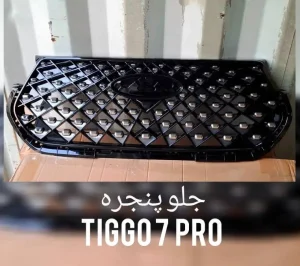 جلو پنجره تیگو 7 پرو وارداتی