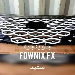 جلو پنجره فونیکس FX سفید وارداتی
