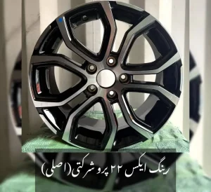 رینگ آلومینیومی ام وی ام x22 پرو شرکتی