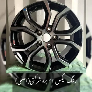 رینگ آلومینیومی ام وی ام x22 پرو شرکتی