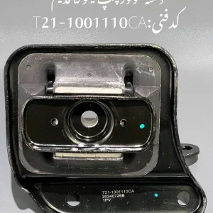 دسته موتور چپ تیگو 5