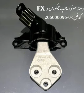 دسته موتور چپ تیگو 8 پرو و فونیکس FX