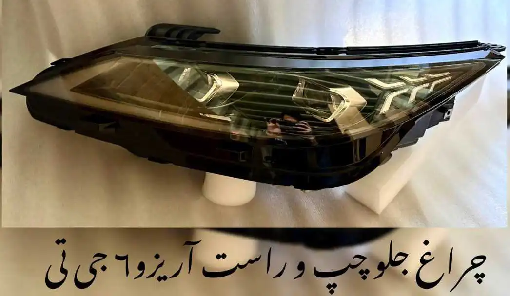 front-light-arizzo6-GT-unique-yadak.ir-p1 چراغ جلو چپ آریزو 6 جی تی شرکتی
