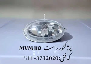 مه شکن راست ام وی ام 110