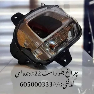 چراغ جلو راست ام وی ام X22 پرو دنده ای