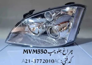 چراغ جلو چپ ام وی ام 530