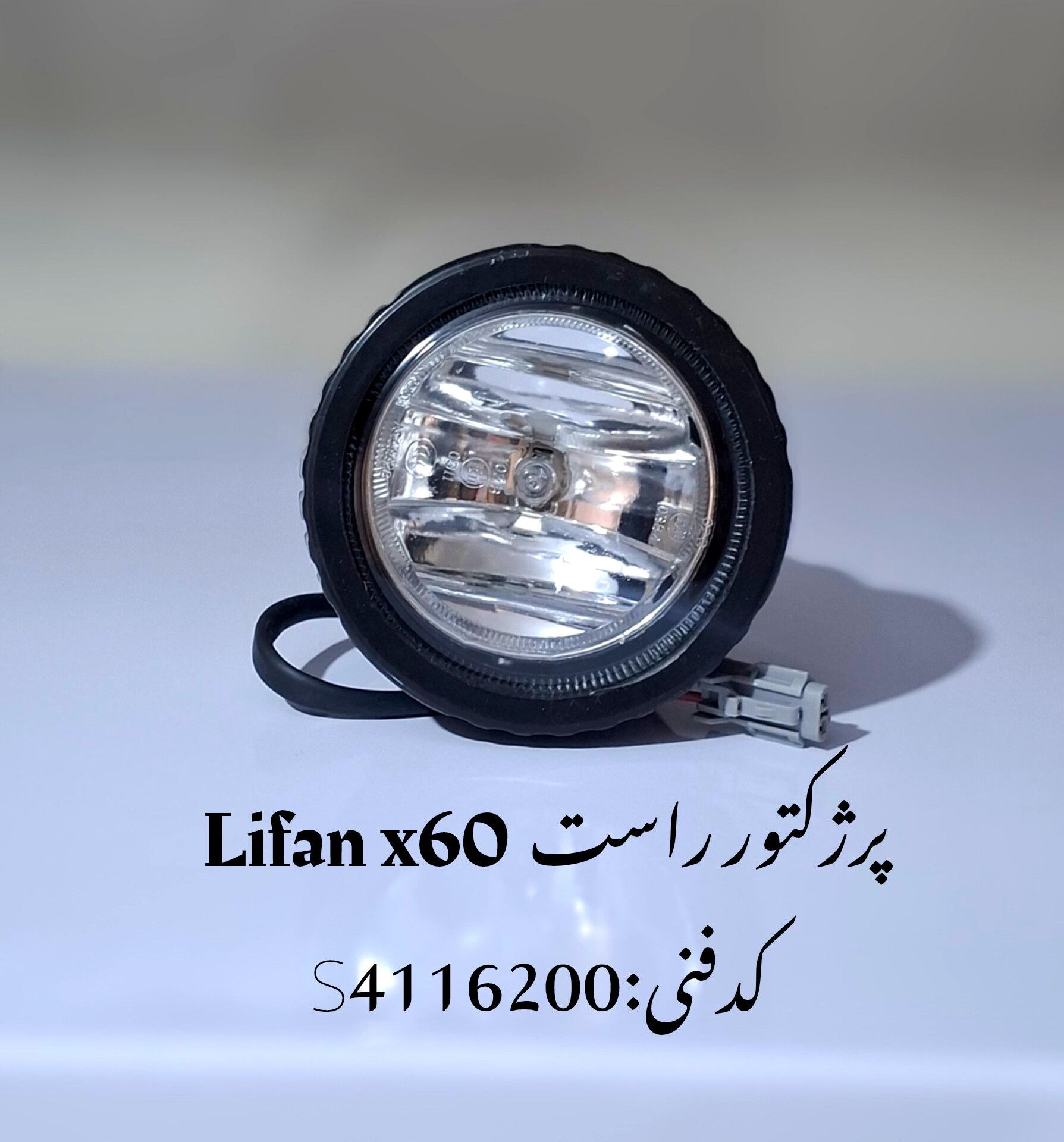 InShot_20260408_093645615 پروژکتور راست لیفان X60