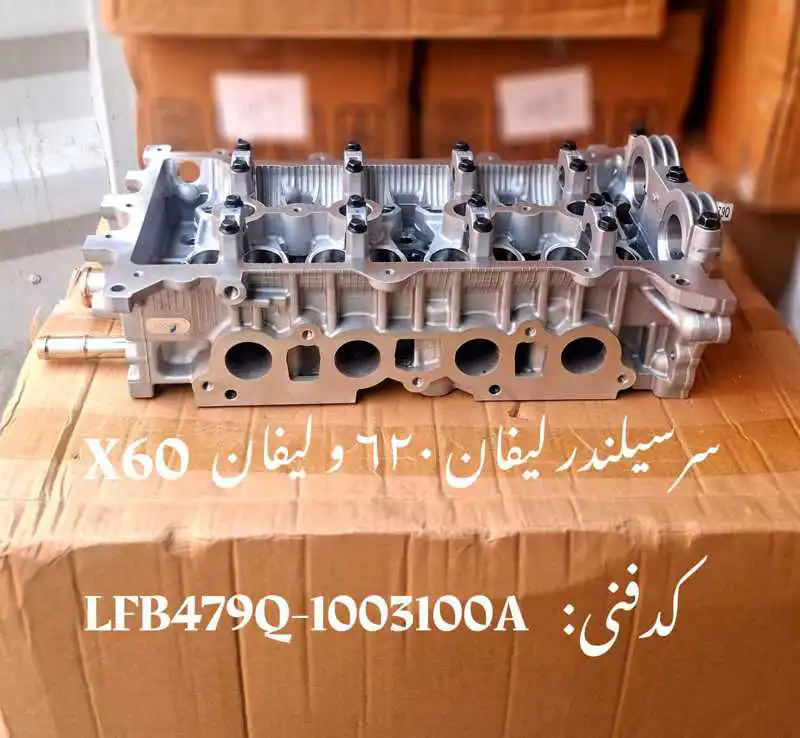 Slynder-lifan-620-x60-unique-yadak.ir-p1 سر سیلندر لیفان 620 و X60