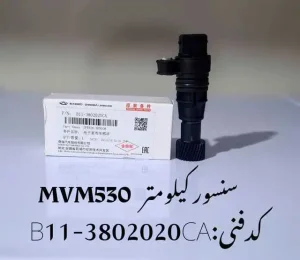 سنسور کیلومتر ام وی ام 530
