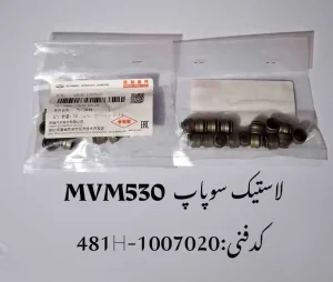 لاستیک میل سوپاپ ام وی ام 530