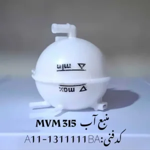 مخزن آب ام وی ام 315