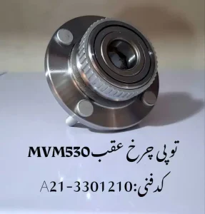 توپی چرخ عقب ام وی ام 530
