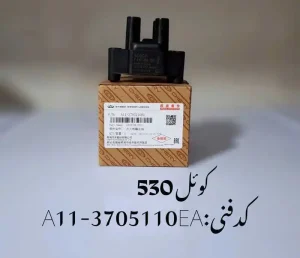کوئل ام وی ام 530