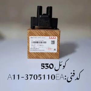 کوئل ام وی ام 530