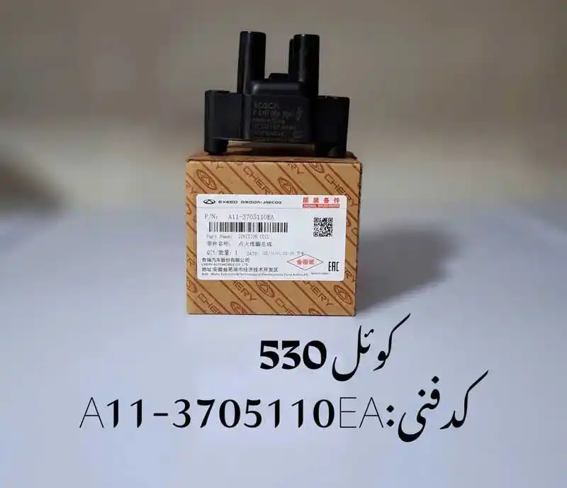 coel-jac-MVM-530-unique-yadak.ir-p1 کوئل ام وی ام 530