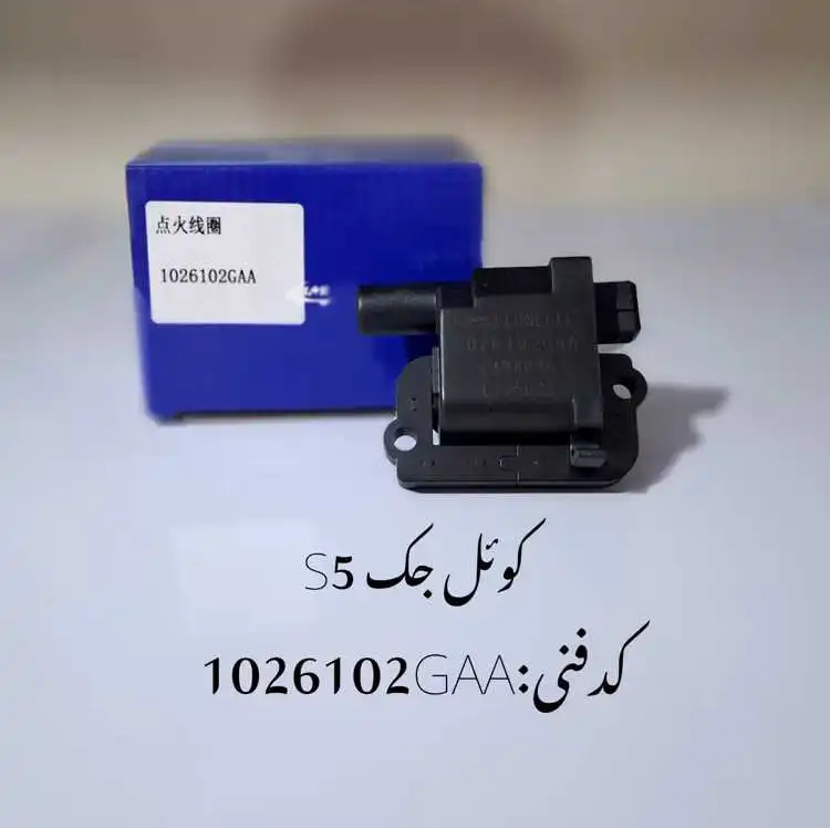 coel-jac-S5-unique-yadak.ir-p1 کوئل جک S5
