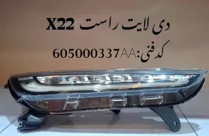 دی لایت راست ام وی ام X22 پرو