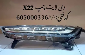 دی لایت چپ ام وی ام X22 پرو