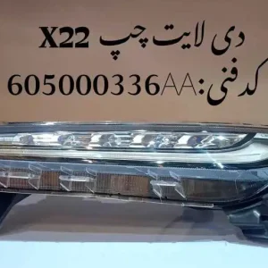 دی لایت چپ ام وی ام X22 پرو