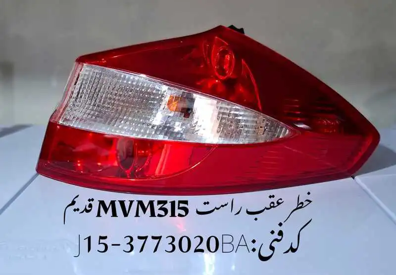 headlamp-mvm315-unique-yadak.ir-p1 چراغ خطر عقب راست ام وی ام 315 قدیم