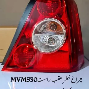 چراغ خطر عقب راست ام وی ام 530