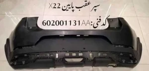 سپر عقب یک تیکه ام وی ام X22 پرو