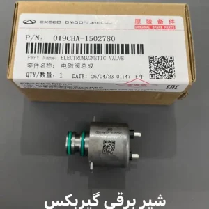 شیر برقی گیربکس تیگو و آریزو شرکتی